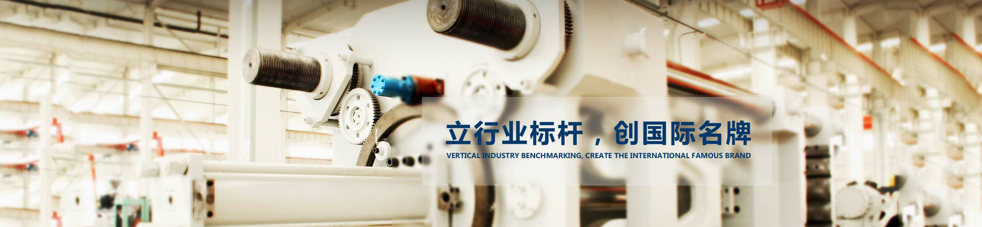 山東金山紙業(yè)有限公司